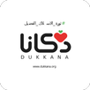 دكانا APK