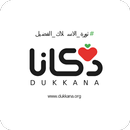 دكانا APK