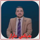 بەرنامێ دڵزار APK