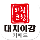 이강학원키패드 APK