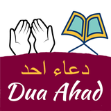 Dua Ahad ikona