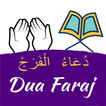 Ferec Duası simgesi