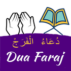 Dua Faraj ไอคอน