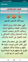 Dua Faraj ภาพหน้าจอ 2