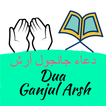 Dua Ganjul Arsh (Kanzul Arsh )