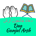 Dua Ganjul Arsh (Kanzul Arsh )