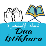 Dua Istikhara