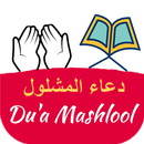 APK Dua Mashlool