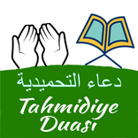 Tahmidiye Duası