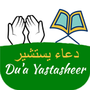 Dua Yastasheer APK