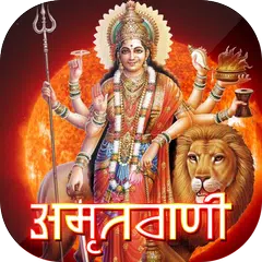 download Durga Amritwani APK