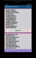 দুষ্টু মিষ্টি প্রেমের এস.এম.এস captura de pantalla 2