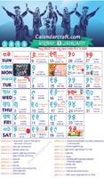 Odisha Govt Calendar 2019 screenshot 2