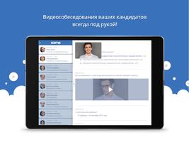 easyRECrue скриншот 3