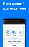 Онлайн карта ГАИ ДПС Easy Ride ภาพหน้าจอ 3