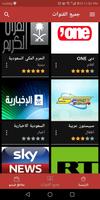 EgyTV screenshot 2