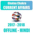 Ghatna Chakra Current Affairs Magazine 2017 - 2018 biểu tượng