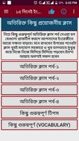 ১৫ দিনেই ইংরেজিতে কথা বলার গ্যারান্টি Screenshot 2