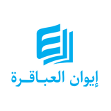 ايوان العباقرة APK