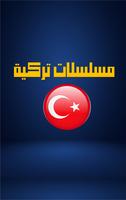 مسلسلات تركية | مترجمة ومدبلجة-poster