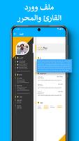 قارئ pdf: المستندات وعارض تصوير الشاشة 2