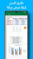 قارئ pdf: المستندات وعارض تصوير الشاشة 3