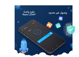 Fast VPN تصوير الشاشة 1