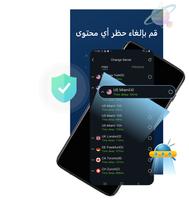 Fast VPN تصوير الشاشة 2