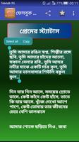 ফেসবুক স্ট্যাটাস ফানি কালেকশন captura de pantalla 1