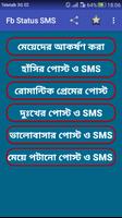 ফেসবুক স্ট্যাটাস ২০১৮-Bangla Status पोस्टर