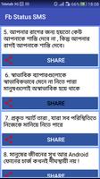 ফেসবুক স্ট্যাটাস ২০১৮-Bangla Status स्क्रीनशॉट 1