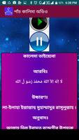 পাঁচ কালিমা অডিও screenshot 1