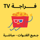 فرجة Forja TV ikona