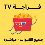 فرجة Forja TV
