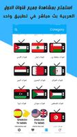 فرجة Forja TV bài đăng