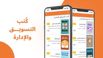 فوكس : ملخصات الكتب العالمية تصوير الشاشة 1