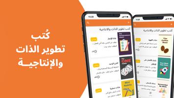 فوكس : ملخصات الكتب العالمية تصوير الشاشة 2