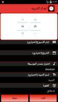 منبه مضحك ومزعج تصوير الشاشة 1