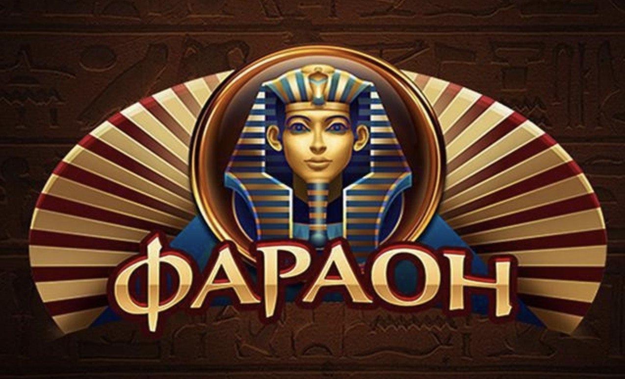 Египет казино фараон