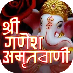 download Ganesh Amritwani APK