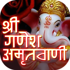 Ganesh Amritwani आइकन