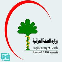 دائرة الصحة العامة постер