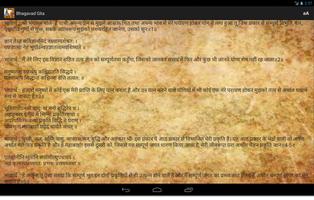 Srimad Bhagavad Gita screenshot 2