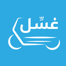 Ghassl | Car Wash APK