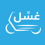Ghassl | Car Wash APK