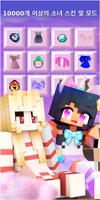 Girl Skins for Minecraft 포스터