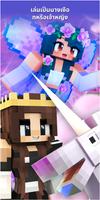 Girl Skins for Minecraft ภาพหน้าจอ 1