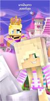 Girl Skins for Minecraft ภาพหน้าจอ 2