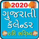 Gujarati Calendar 2020 APK