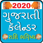 Gujarati Calendar 2020 icon